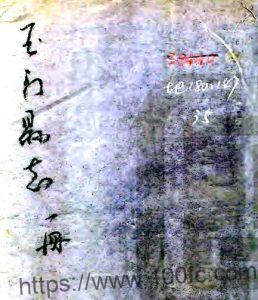 甘肃省酒泉市玉门县志(乾隆 嘉庆增补抄本)佚名纂PFD电子版地方志下载-中国县志网