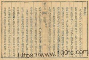 天津市蓟州区清道光《蓟州志》十卷 首一卷 沈锐修 章过 金天瑞纂PDF电子版高清下载-中国县志网