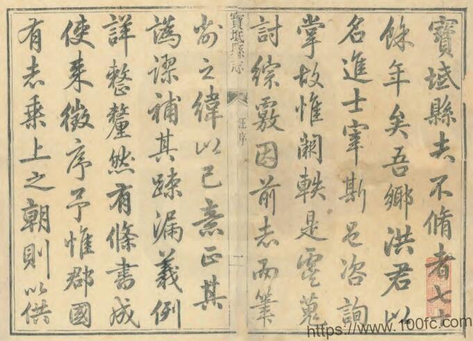 天津市宝坻区《乾隆宝坻县志》十八卷 清洪肇楙 蔡寅斗纂修PDF电子版高清下载插图 天津市宝坻区《乾隆宝坻县志》十八卷 清洪肇楙 蔡寅斗纂修PDF电子版高清下载插图