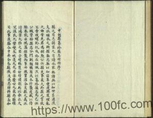 云南省迪庆州香格里拉市《民国中甸县纂修县志材料》3卷 和清远 冯骏 冯树勲纂修PDF高清电子版影印本下载-中国县志网