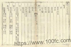 山西省长治市《光绪长子县志》12卷 清豫谦修 杨笃纂PDF高清电子版影印本下载-中国县志网