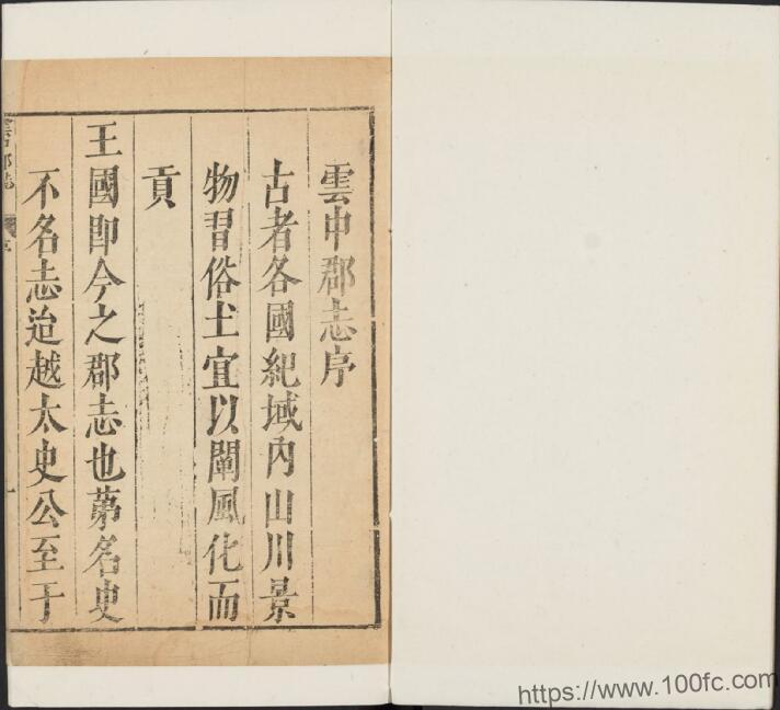 山西省大同市《顺治云中郡志》14卷 清胡文烨纂修PDF高清电子版影印本下载-中国县志网