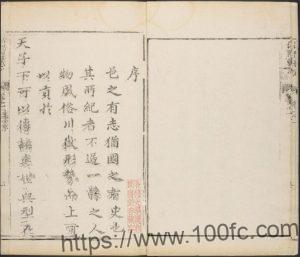 山西省临汾市安泽县《雍正岳阳县志》10卷 清赵温修 常逊纂PDF高清电子版影印本下载-中国县志网