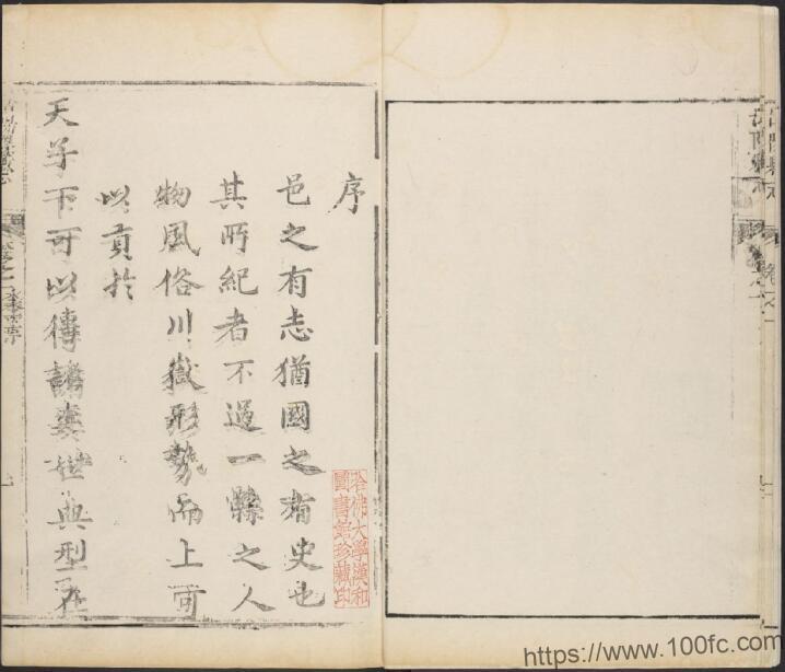 山西省临汾市安泽县《雍正岳阳县志》10卷 清赵温修 常逊纂PDF高清电子版影印本下载-中国县志网