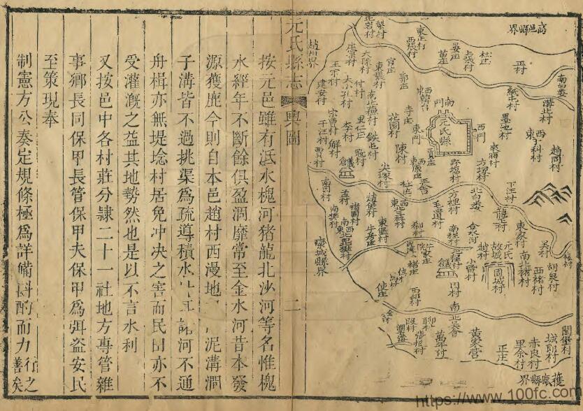 河北省石家庄市《乾隆元氏县志》8卷 清 王人雄纂修PDF高清电子版影印本下载-中国县志网