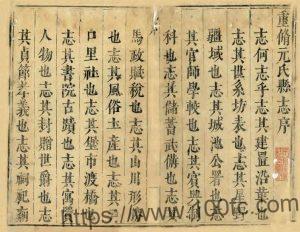 河北省石家庄市《崇祯元氏县志》6卷 明 张慎学修 智铤纂PDF高清电子版影印本下载-中国县志网