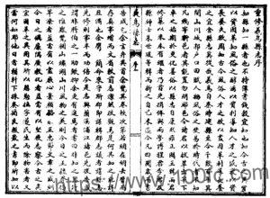 浙江省金华市《嘉庆义乌县志》22卷 清诸自谷修 程瑜 李锡龄纂PDF电子版高清下载-中国县志网