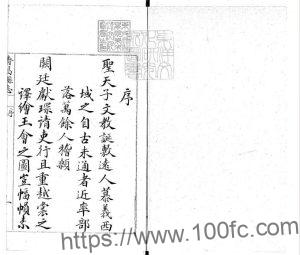 浙江省建德市《乾隆寿昌县志》12卷 清钟沛修 陆铭一纂PDF电子版高清下载-中国县志网