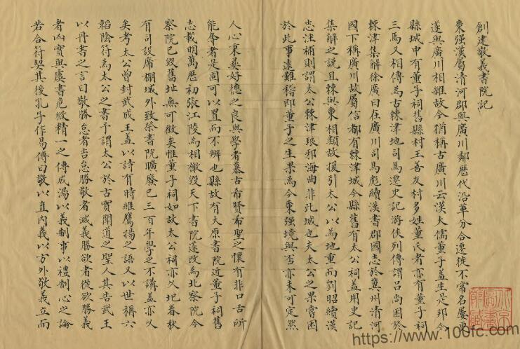 图片[1]-河北省衡水市《枣强敬义书院志》1卷 方宗诚编PDF高清电子版影印本下载-中国县志网