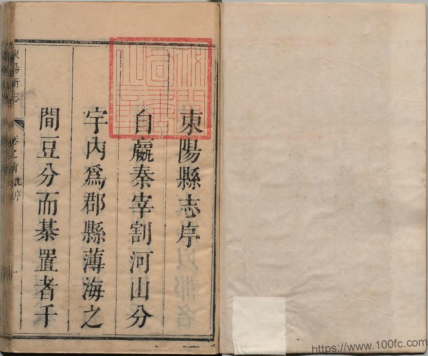 图片[2]-浙江省金华市《康熙新修东阳县志》22卷 清胡啓修 赵衍纂PDF电子版高清下载-中国县志网