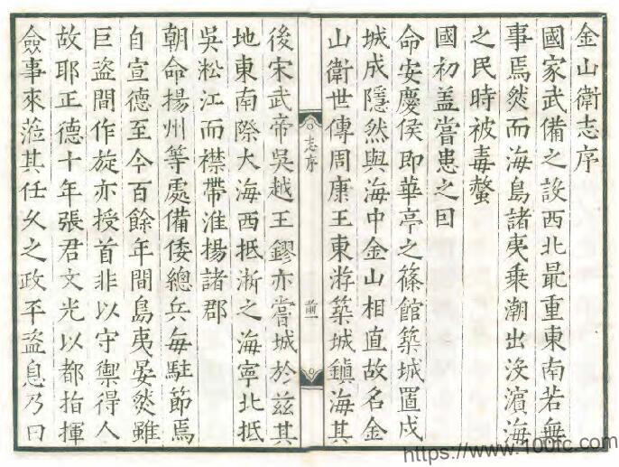 图片[1]-上海市松江区《民国松江府属旧志二种》十四卷 陈乃乾辑PDF电子版高清下载-中国县志网