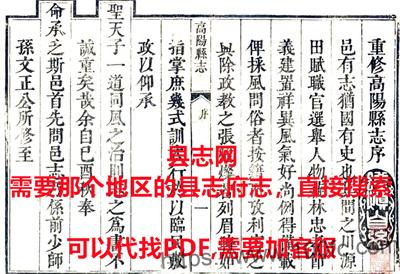 图片[3]-四川省遂宁市《乾隆射洪县志》8卷 清张松孙修 沈诗杜纂PDF电子版地方志下载-中国县志网