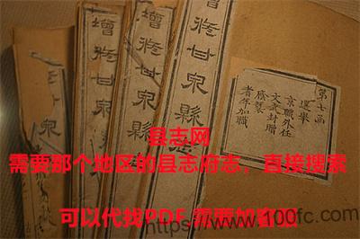 图片[3]-云南省保山市《光绪永昌府志》66卷 清刘毓珂纂修PDF高清电子版影印本下载-中国县志网