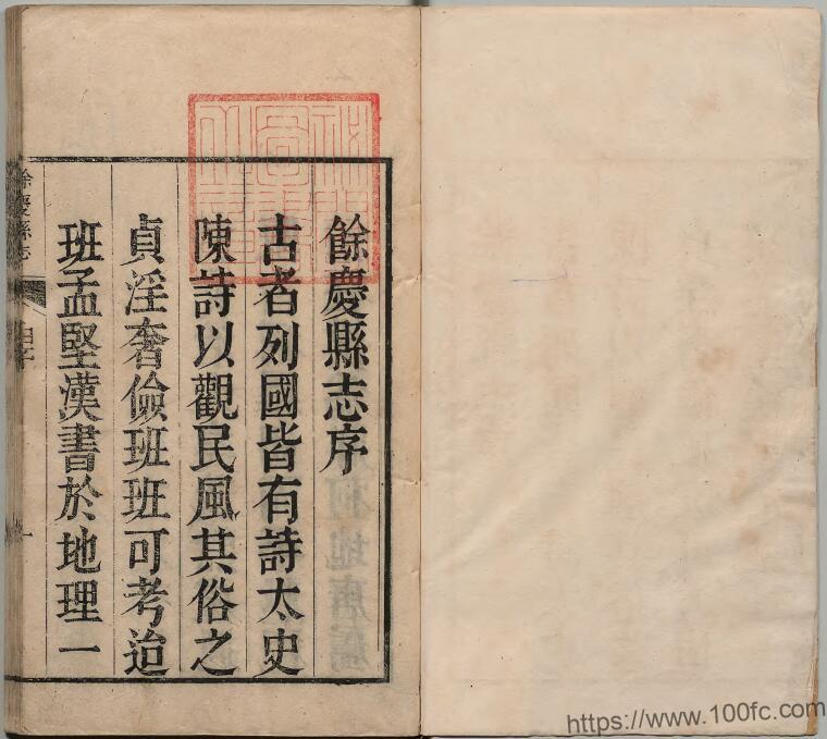 图片[2]-贵州省遵义市《康熙余庆县志》8卷 清 蒋深纂修PDF电子版地方志下载-中国县志网