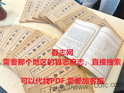 图片[2]-甘肃省庆阳市重修镇原县志(民国版)焦国理 慕寿祺修撰PFD电子版地方志下载-中国县志网