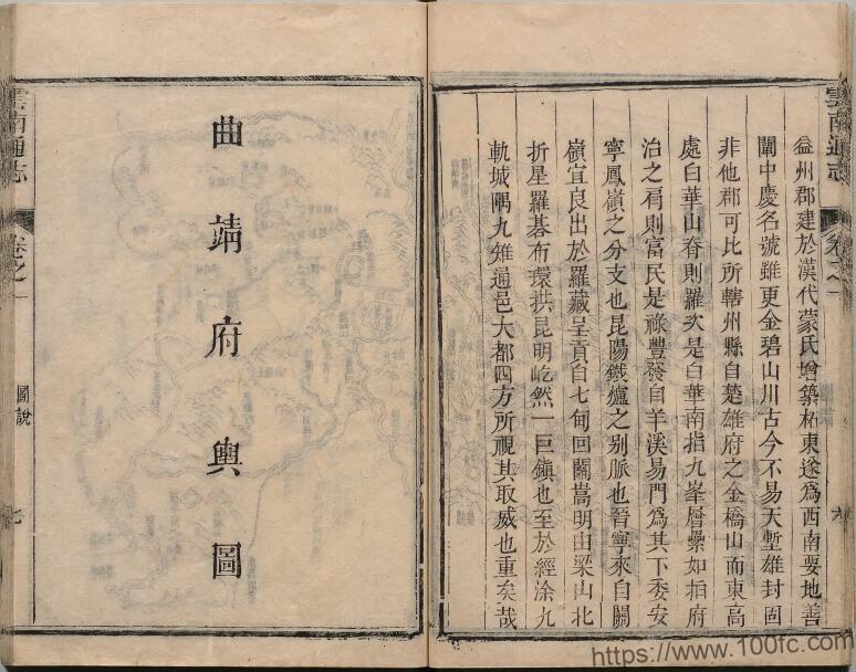 图片[4]-《乾隆云南通志》30卷 清鄂尔泰 尹继善修 靖道谟纂PDF高清电子版影印本下载-中国县志网