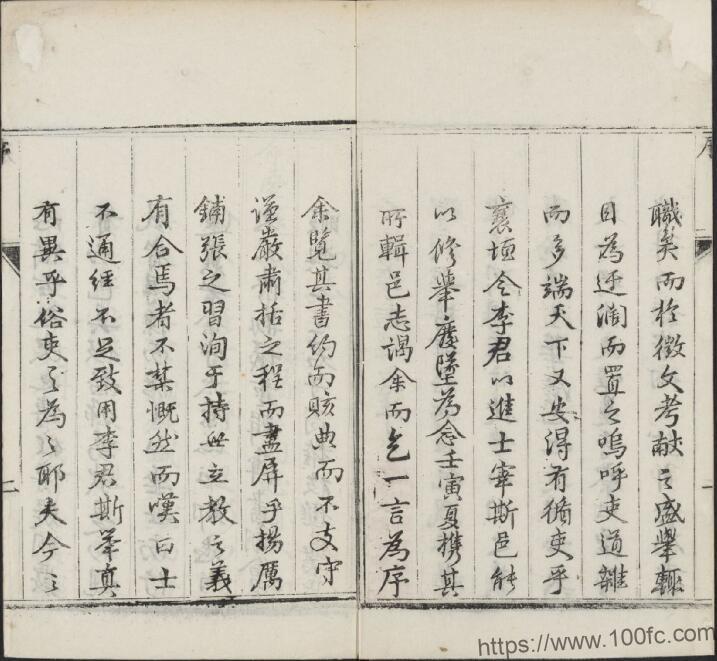 图片[2]-山西省长治市《乾隆重修襄垣县志》8卷 清李廷芳修 徐珏 陈于廷纂PDF高清电子版影印本下载-中国县志网