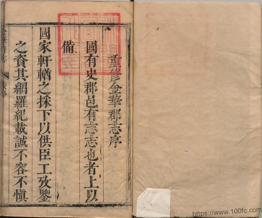 图片[2]-浙江省金华市《康熙金华府志》30卷 清张荩修 沈麟趾纂PDF电子版高清下载-中国县志网