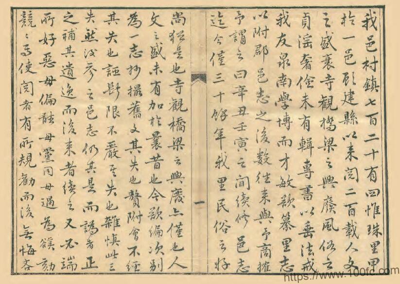 图片[1]-上海市青浦区朱家角镇《嘉庆珠里小志》十八卷 周郁宾撰PDF电子版高清下载-中国县志网
