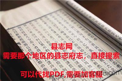 图片[3]-云南省昭通市《民国昭通县志稿》9卷 卢金锡修 杨履乾 包鸣泉纂PDF高清电子版影印本下载-中国县志网