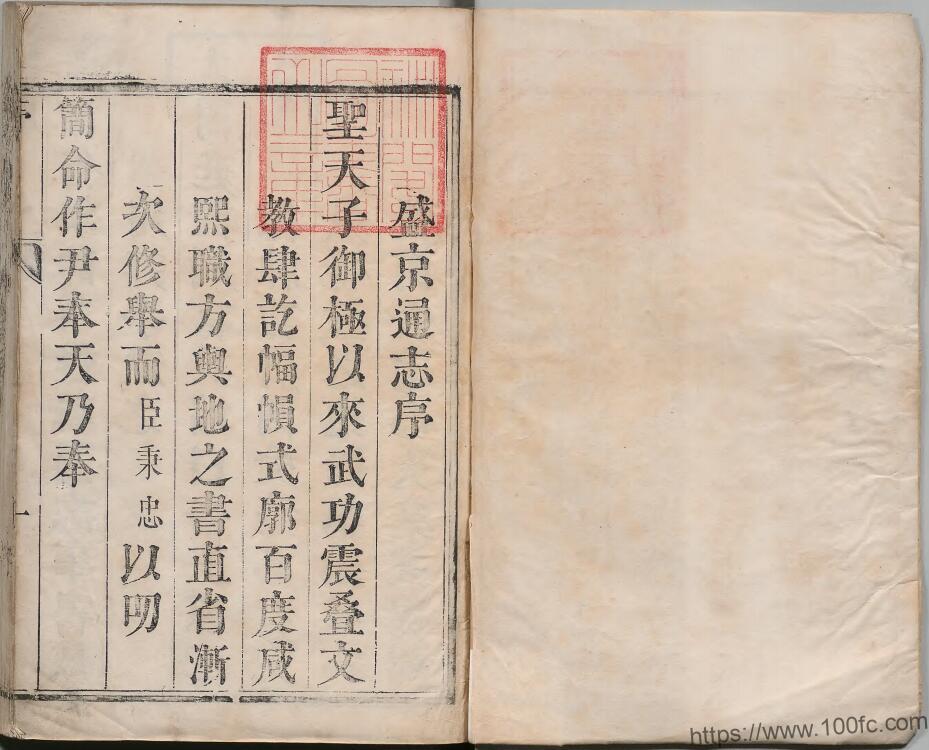 图片[2]-《康熙盛京通志》三十二卷 董秉忠主修 孙成纂 PDF电子版地方志下载-中国县志网