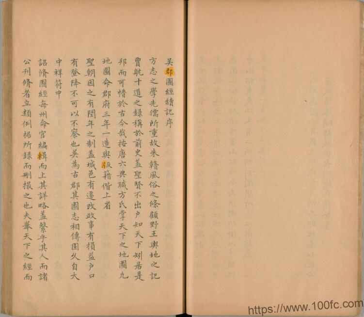 图片[1]-江苏省苏州市《元丰吴郡图经续记》3卷 宋 朱长文撰PDF电子版高清下载-中国县志网