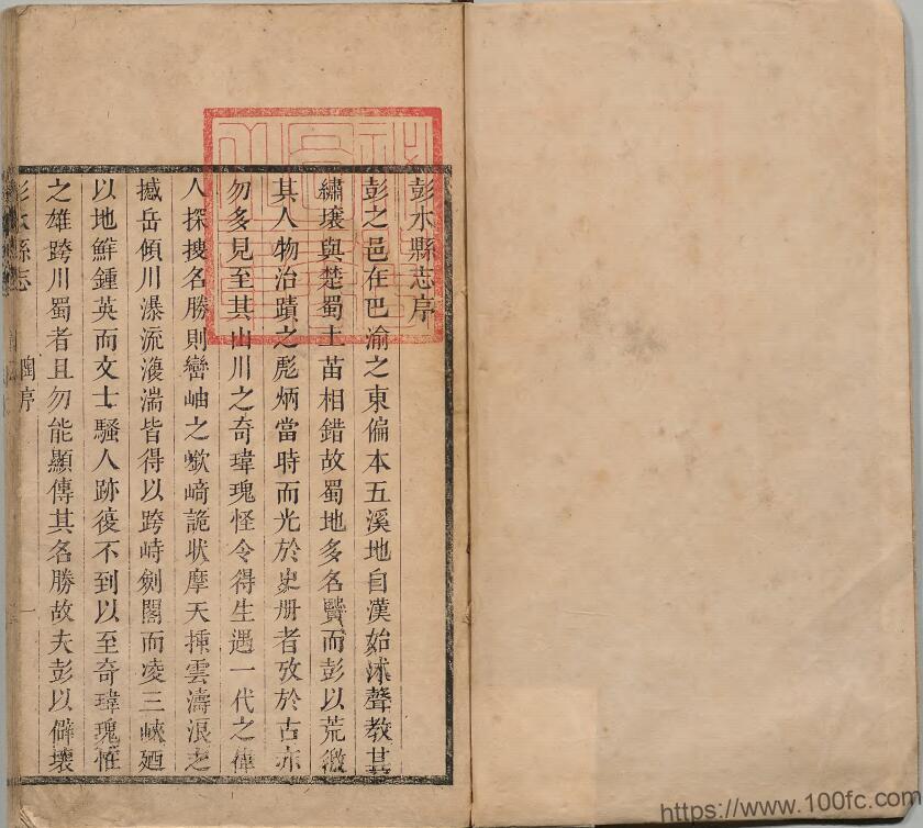 图片[2]-重庆市《康熙彭水县志》4卷 清 陶文彬编纂PDF电子版地方志下载-中国县志网