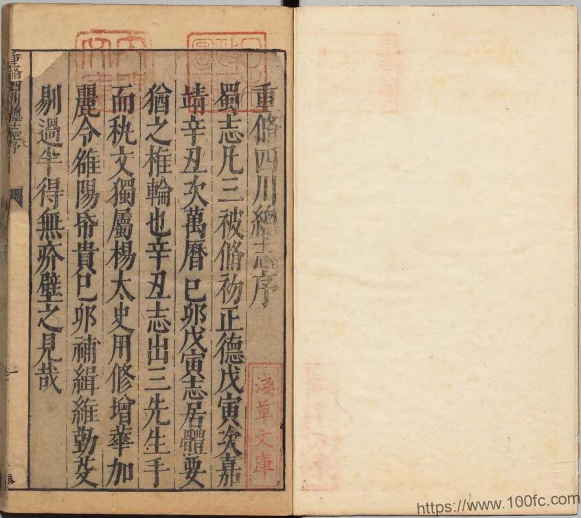 图片[2]-四川省地方志《万历47年四川总志》27卷 明吴之皞修 杜应芳纂PDF电子版地方志下载-中国县志网