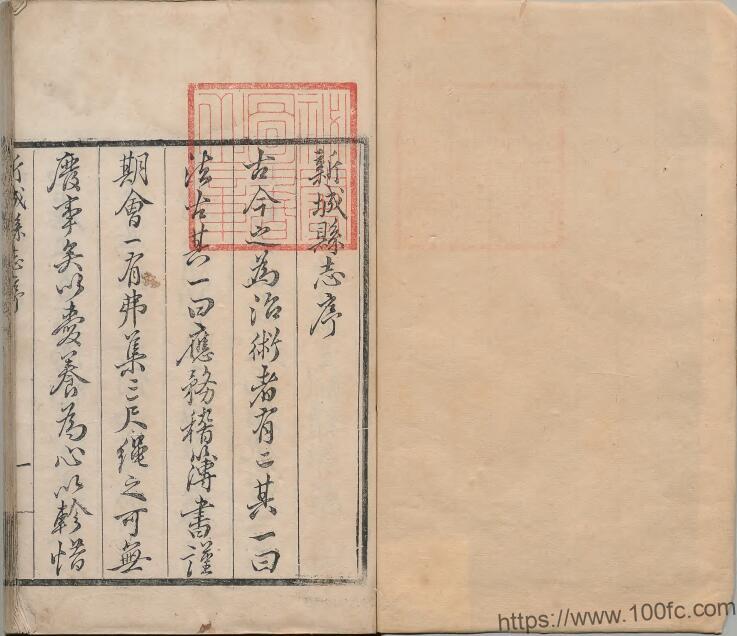 图片[2]-河北省保定市高碑店《康熙新城县志》8卷 清高基重修PDF高清电子版影印本下载-中国县志网