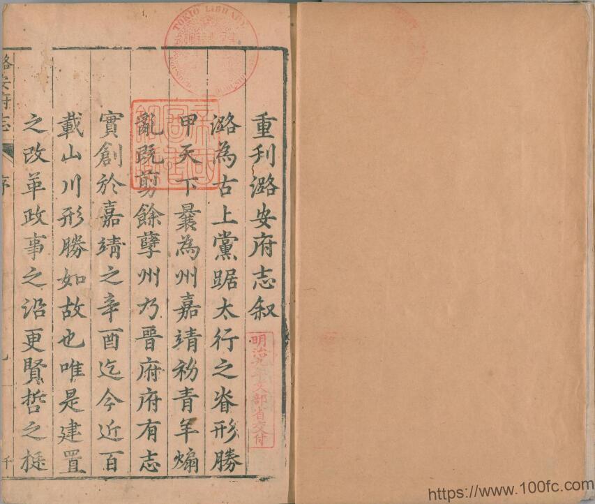 图片[2]-山西省长治市《万历潞安府志》二十卷 明 周一梧 纂修PDF电子版高清下载-中国县志网