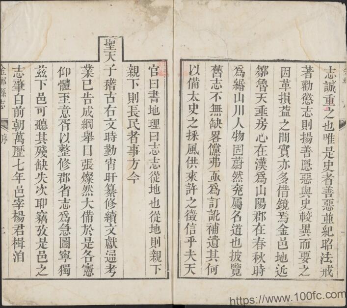 图片[2]-山东省济宁市《乾隆金乡县志》共20卷 清王天秀修 孙巽纂PDF高清电子版影印本下载-中国县志网