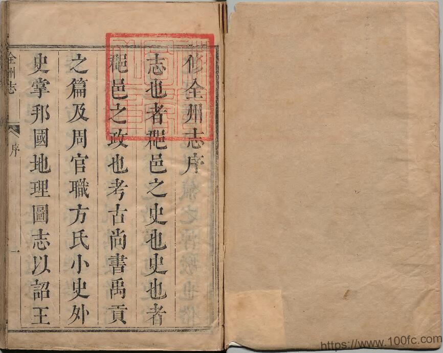 图片[2]-广西省桂林市康熙《全州志》八卷 （清）黄志璋修纂PDF高清电子版影印本下载-中国县志网