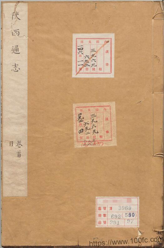 图片[1]-陕西省地方志《万历陕西通志》47卷 明王光庭 李思孝修 冯从吾纂PDF电子版地方志下载-中国县志网