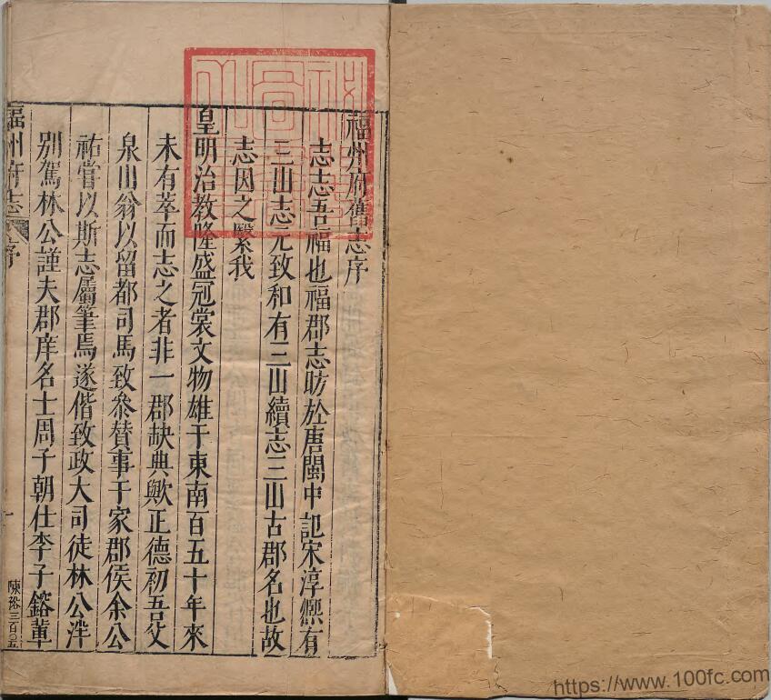 图片[2]-福建省《万历41年福州府志》76卷 明喻政修 林烃 谢肇淛纂PDF电子版高清下载-中国县志网