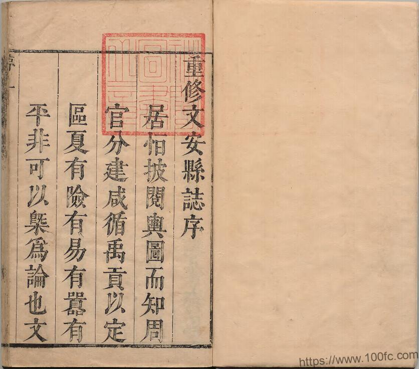 图片[2]-河北省廊坊市《康熙12年文安县志》4卷 清 崔啟元修 王胤芳 邵秉忠纂PDF电子版高清下载-中国县志网