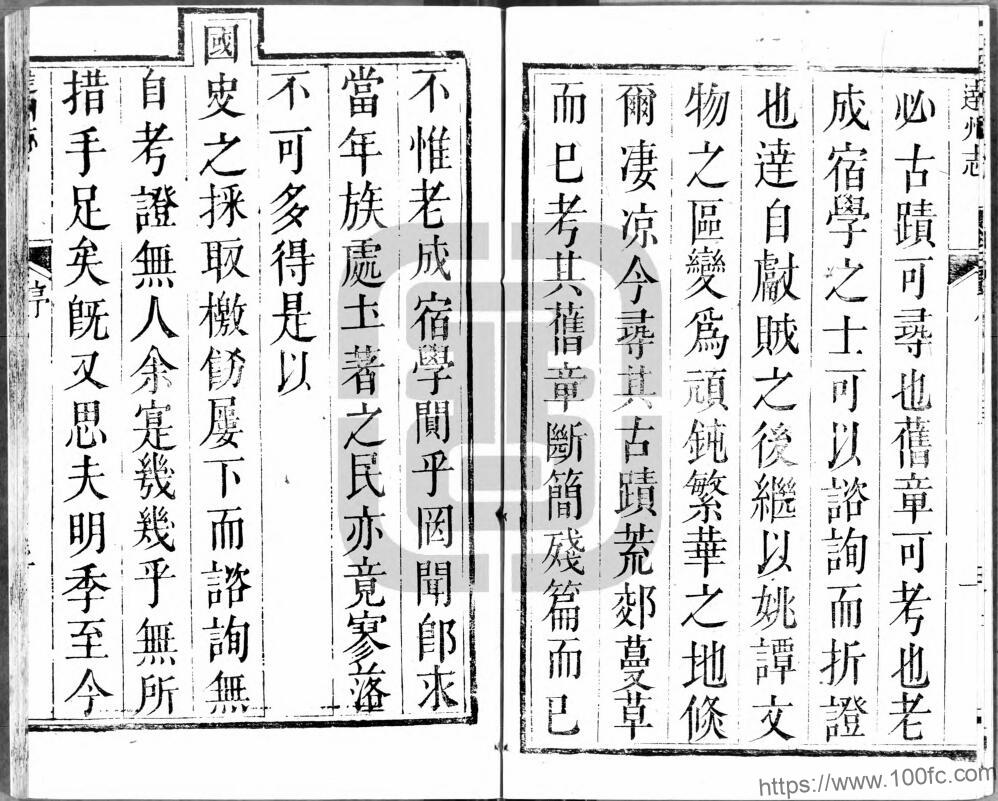 图片[2]-四川省达州市《乾隆直隶达州志》4卷 清 陈庆门撰修 宋名立续修PDF电子版地方志下载-中国县志网