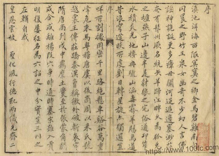 图片[2]-云南省楚雄州姚安县《康熙姚州志》4卷 清管棆纂修PDF高清电子版影印本下载-中国县志网