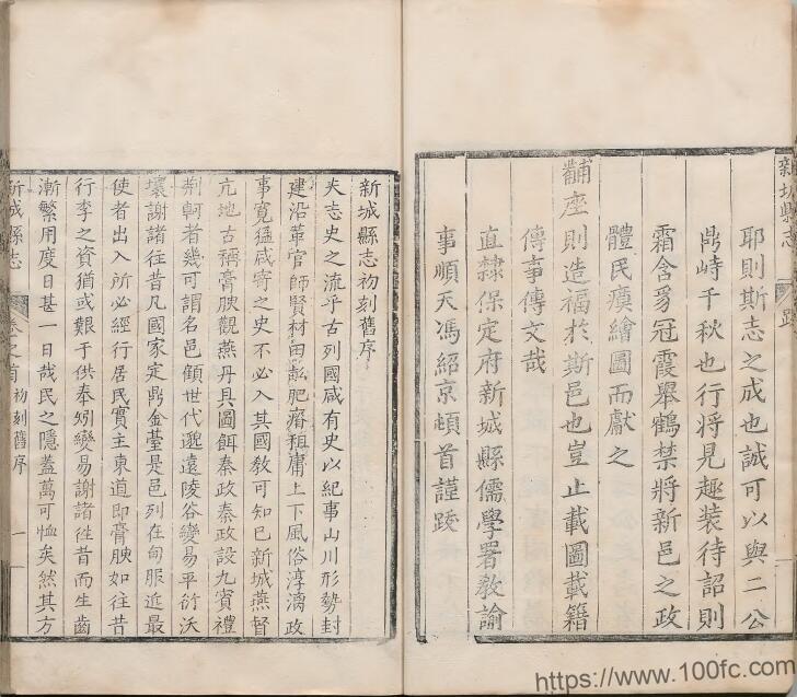 图片[3]-河北省保定市高碑店《康熙新城县志》8卷 清高基重修PDF高清电子版影印本下载-中国县志网