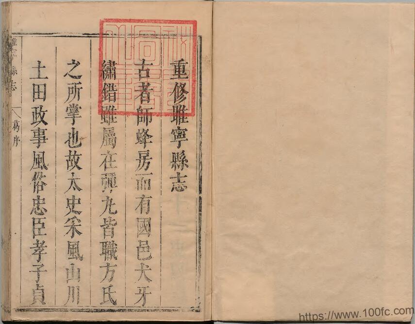 图片[2]-江苏省徐州市《康熙22年睢宁县志》葛之莫修 陈哲纂PDF电子版高清下载-中国县志网