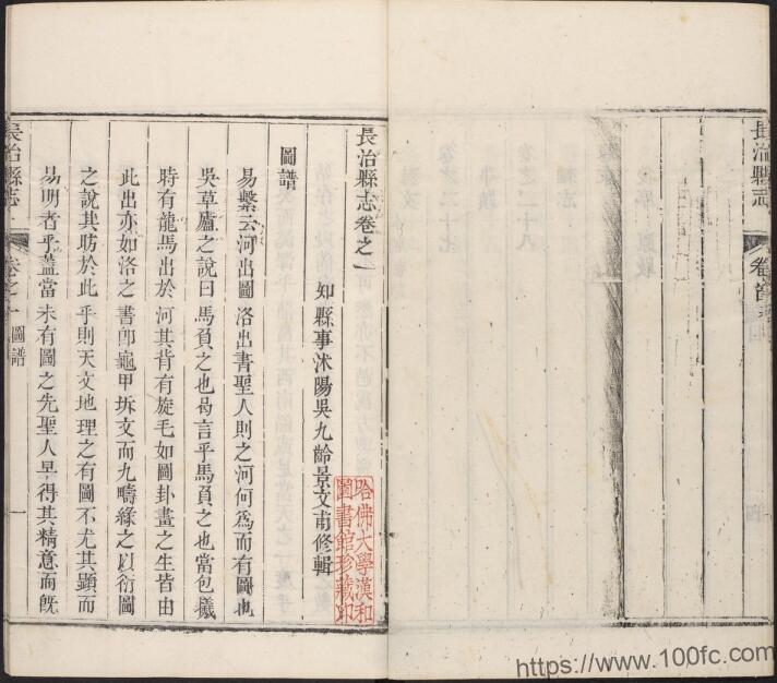 图片[3]-山西省长治市《乾隆长治县志》28卷 清吴九龄修 蔡履豫纂PDF高清电子版影印本下载-中国县志网