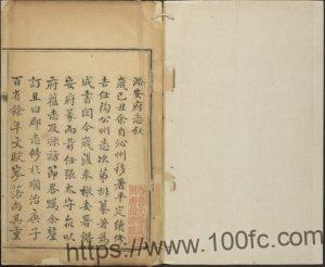 山西省长治市《乾隆潞安府志》40卷 清张淑渠修 姚学甲纂PDF高清电子版影印本下载-中国县志网