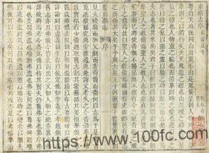 山西省晋城市《乾隆5年陵川县志》14卷 清雷正纂修PDF高清电子版影印本下载-中国县志网