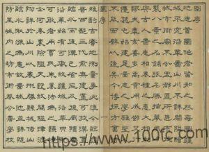 山西省吕梁市《民国临县志》20卷 胡宗虞修PDF高清电子版影印本下载-中国县志网