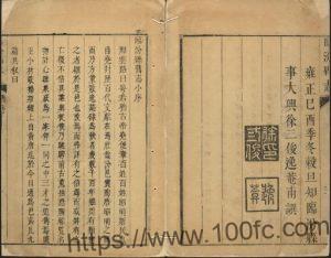 山西省临汾市《雍正临汾县志》8卷 清徐三俊修 陈献可纂PDF高清电子版影印本下载-中国县志网