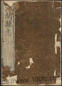 河北省沧州市《乾隆河间县志》6卷 清吴山凤修 黄文莲 梁志恪纂PDF高清电子版影印本下载-中国县志网