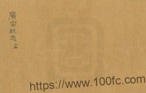 河北省邢台市《万历广宗县志》8卷 明 马协纂修PDF高清电子版影印本下载-中国县志网