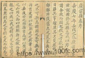 河北省邢台市《嘉庆广宗县志》12卷 李师舒纂修PDF高清电子版影印本下载-中国县志网