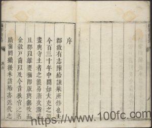 河北省邯郸市《康熙广平府志》20卷 清 沈奕琛修 申涵盼纂PDF高清电子版影印本下载-中国县志网