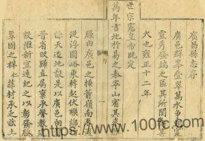 河北省保定市《乾隆广昌县志》8卷 清 赵由仁纂修PDF高清电子版影印本下载-中国县志网