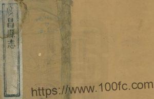 河北省保定市《光绪广昌县志》14卷 清 刘荣修 李得龄纂PDF高清电子版影印本下载-中国县志网